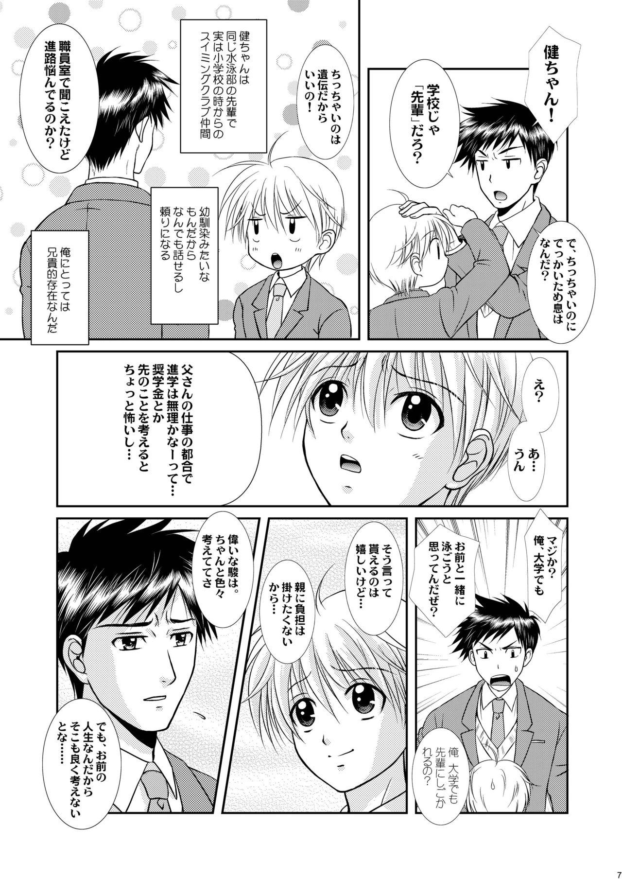 Teen Blowjob Ore to Senpai ga Shibarateru Wake. Pee - Page 7