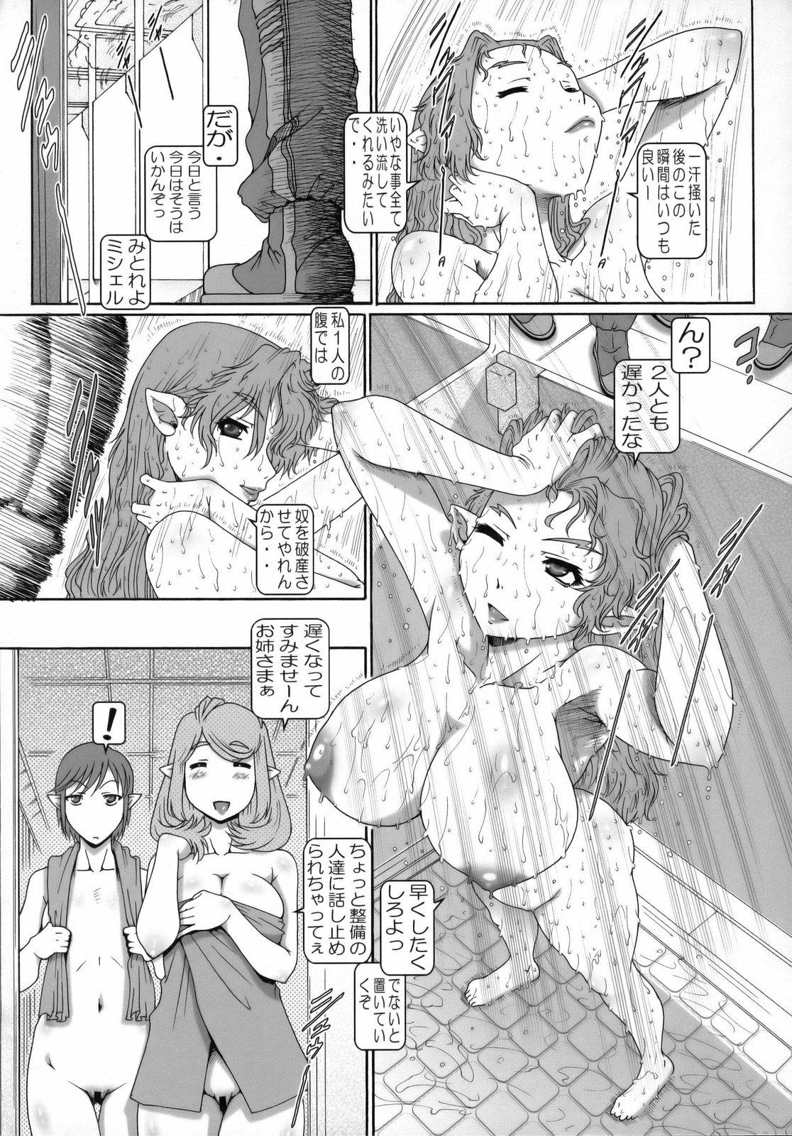 Ink PUCHI EMPIRE 2008 SUMMER - Macross frontier Gag - Page 9