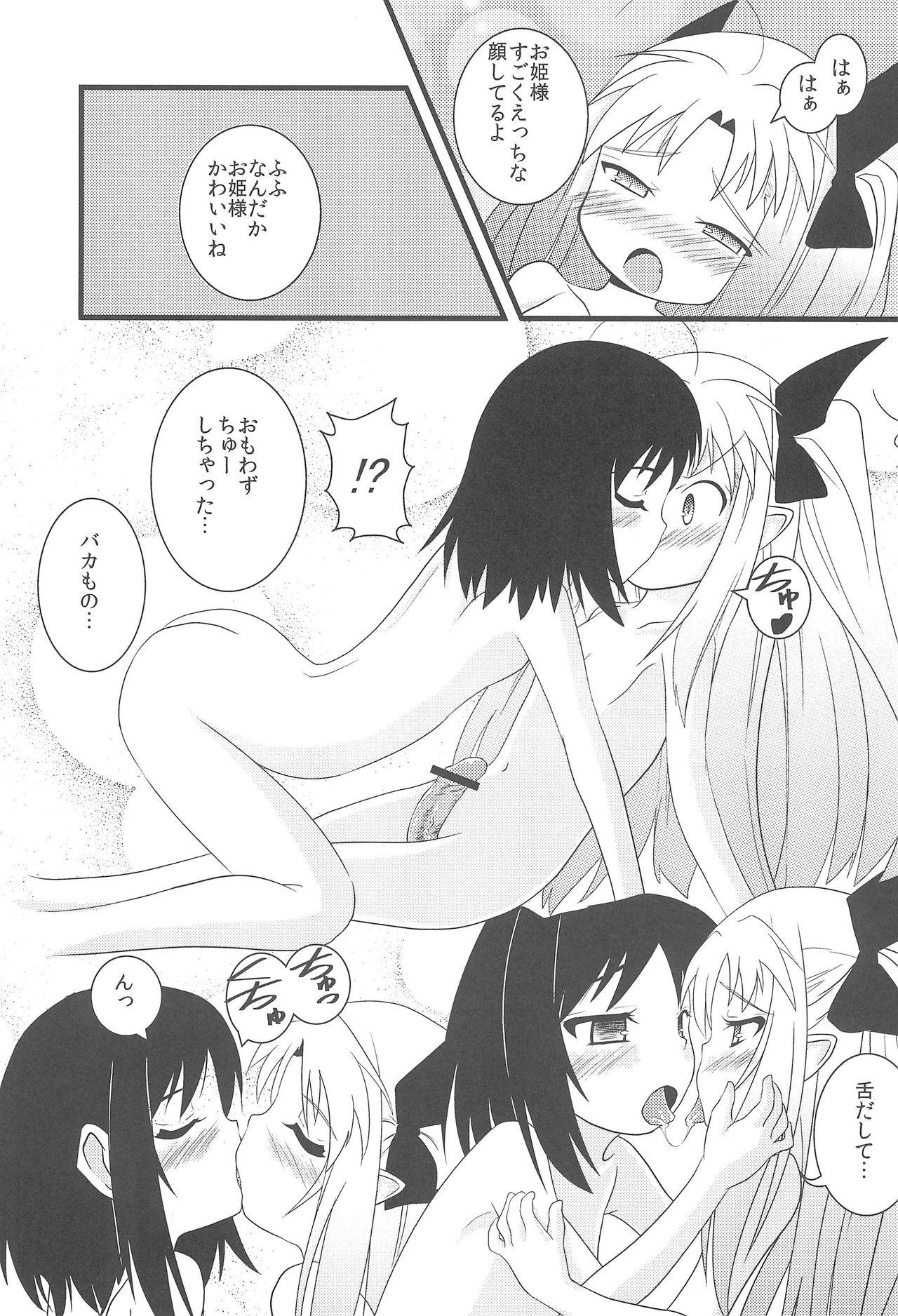 Pussyeating Lotte no Choco Pie - Lotte no omocha Her - Page 7