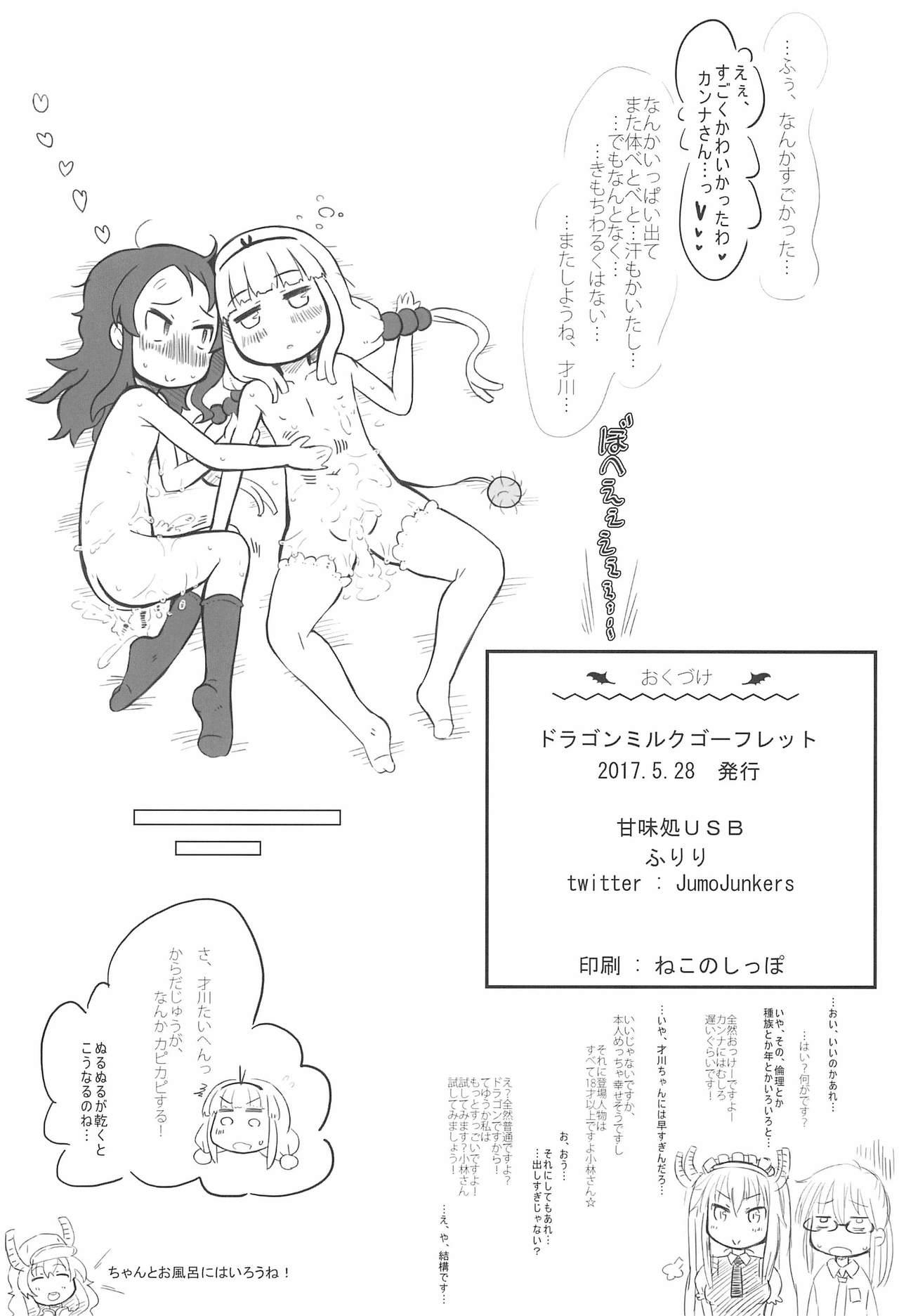 Cum On Pussy Dragon Milk Gaufrette - Kobayashi-san-chi no maid dragon Old And Young - Page 11