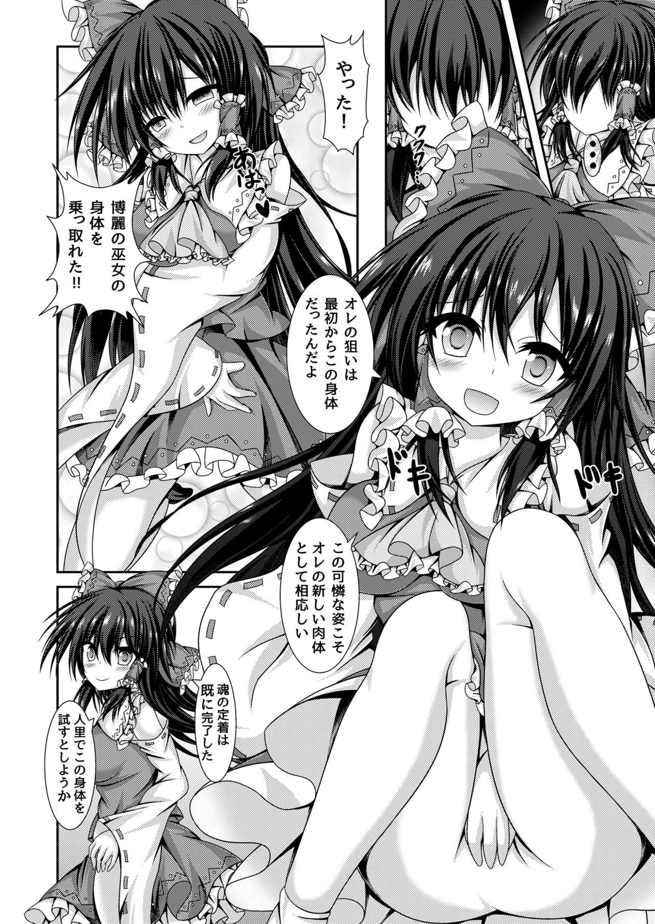 Naked Women Fucking Reimu to Alice ni Hyoui Tensei - Touhou project Long Hair - Page 5