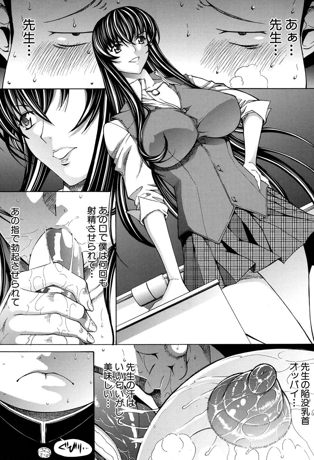 Shinjin Jokyoushi Shinjou Yuuko Ch. 1-6 170