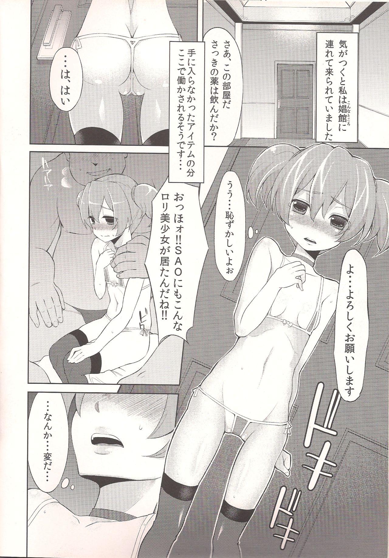 Lesbian Porn (C83) [Shouwa Saishuu Sensen (Hanauna)] Silica-tan Bibouroku. - My Sweet Silica Memorandum Record (Sword Art Online) - Sword art online Gorda - Page 12