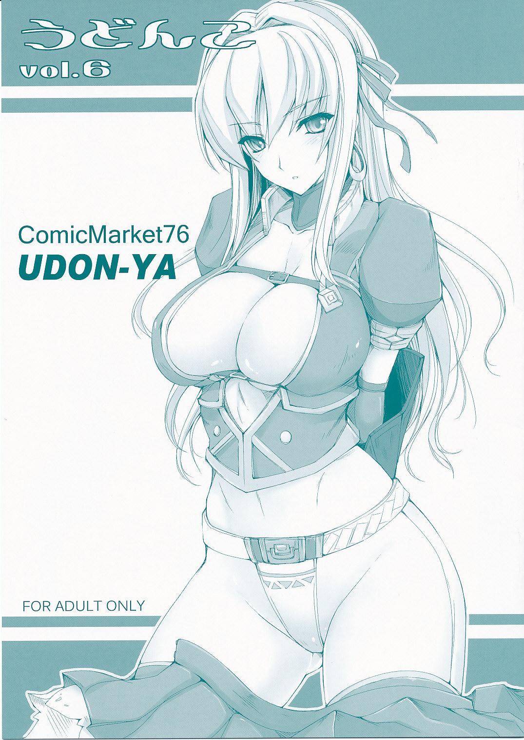 Gay Skinny Udonko Vol. 6 - Monster hunter Perfect Ass - Picture 1