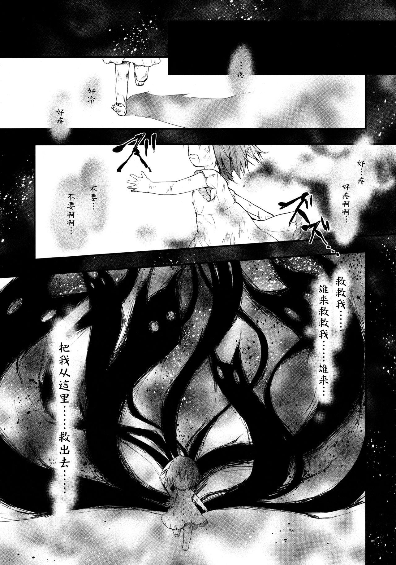(COMIC1☆11) [KINOKONOMI (konomi)] Nyancology 6 -Nureta Nekoda-san no Himitsu- [Chinese] [绅士仓库汉化] 2