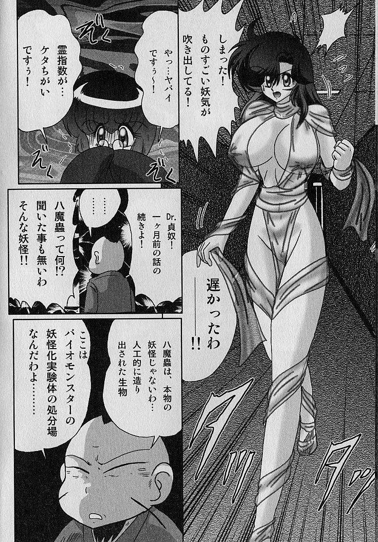 Seirei Tokusou Fairy Saber Inchuu Jiken 168