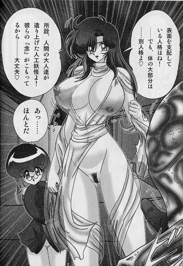 Seirei Tokusou Fairy Saber Inchuu Jiken 175