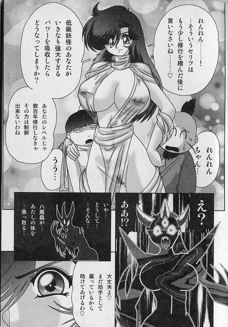 Seirei Tokusou Fairy Saber Inchuu Jiken 190