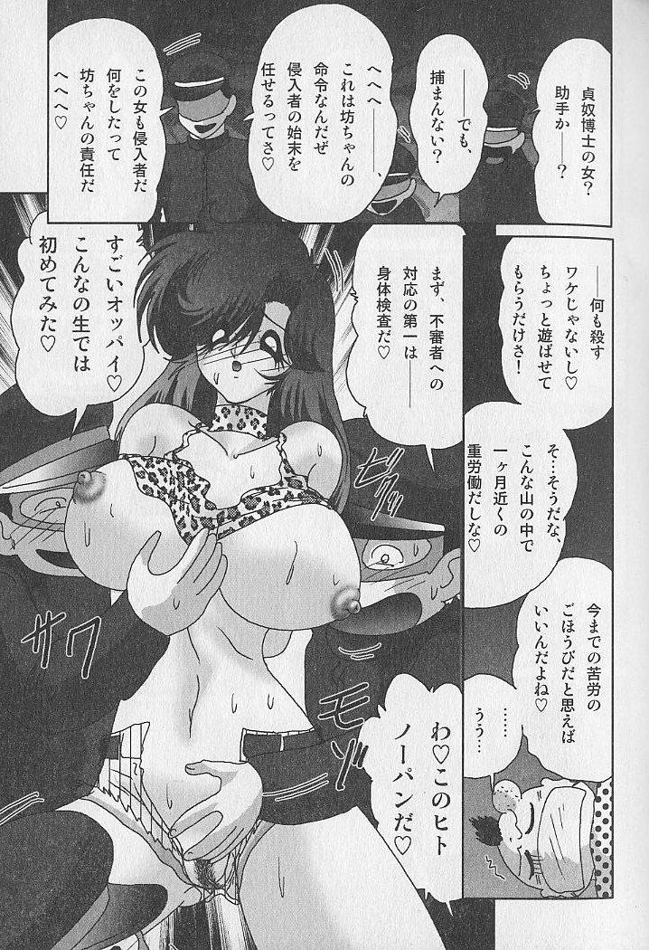 Seirei Tokusou Fairy Saber Inchuu Jiken 53