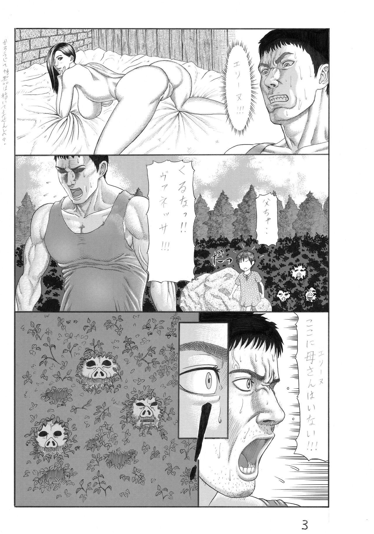 Animation Butaningen no Toride Married - Page 3