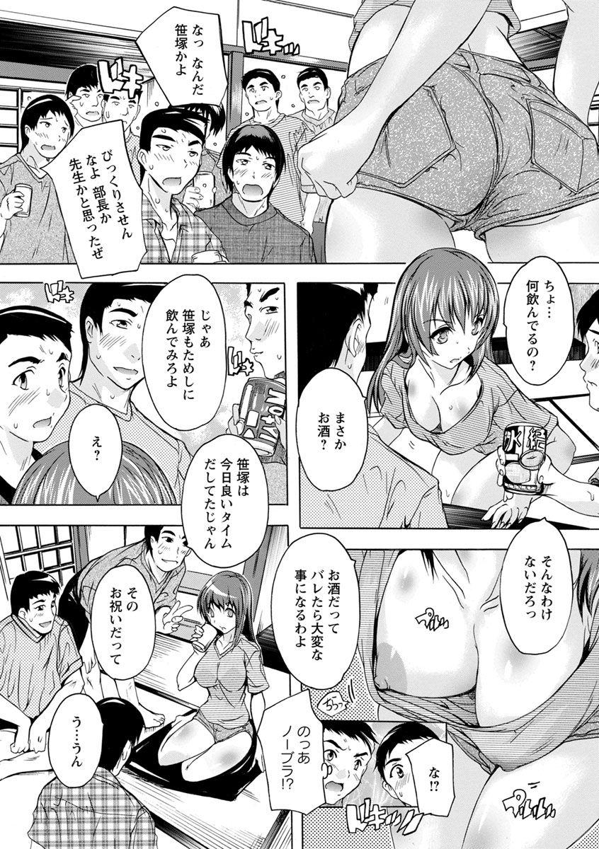 Doctor Nakadashi Routine Spanking - Page 7