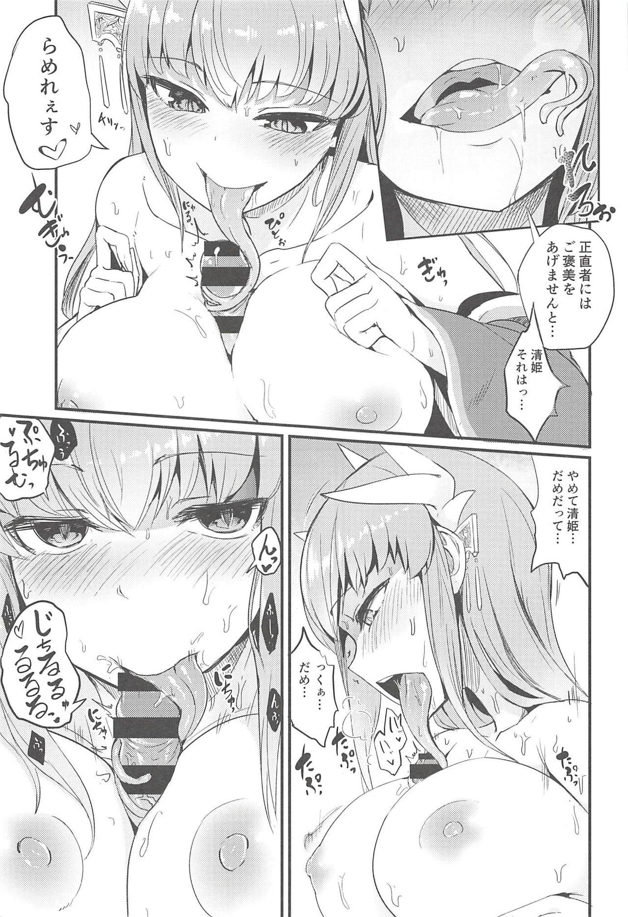 Young Old Koidorete Uwabami!! - Fate grand order Best Blow Job - Page 9