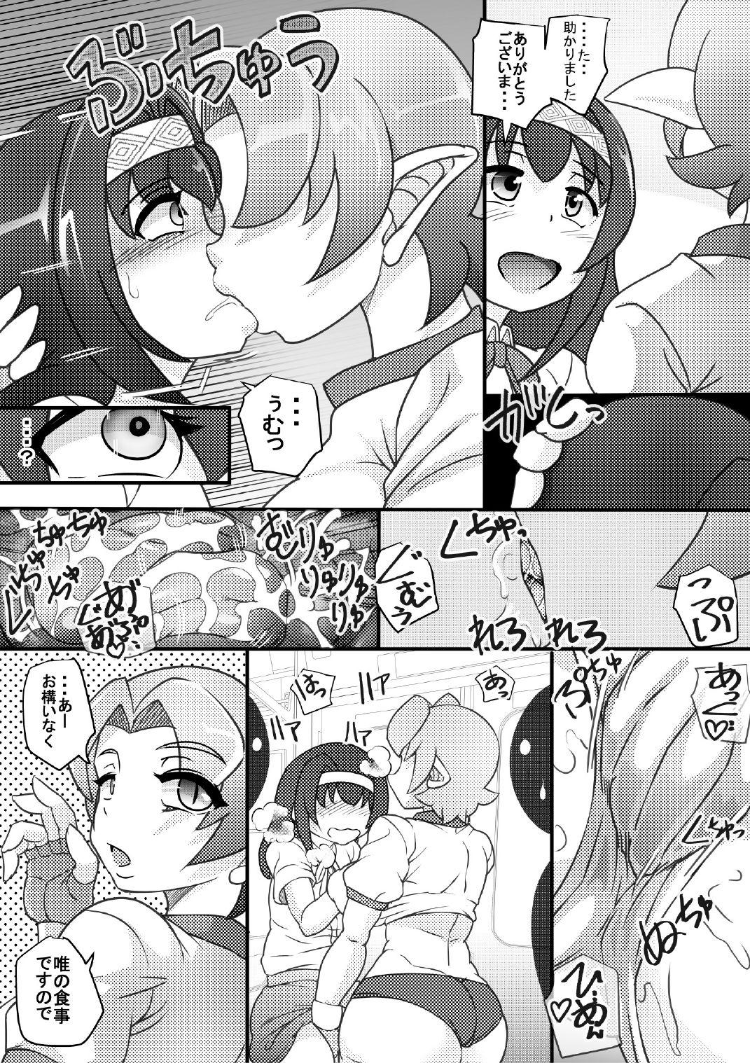 Creampie Osoraku-san wa Tabun Inma Cam Sex - Page 5