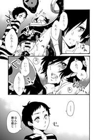 Kinky Shimotsuki Makoto  —  【Restricted】 Serpent Or Far Lord Or Aya-sama 【R-18】 Persona 3 Ex Girlfriends 6