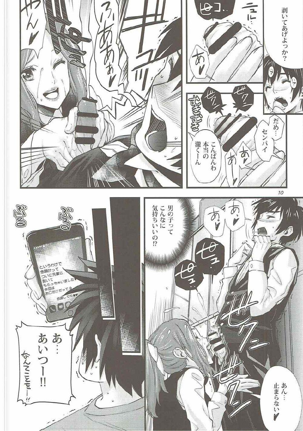 Gaping Shooting star - Kimi no na wa. Hymen - Page 9