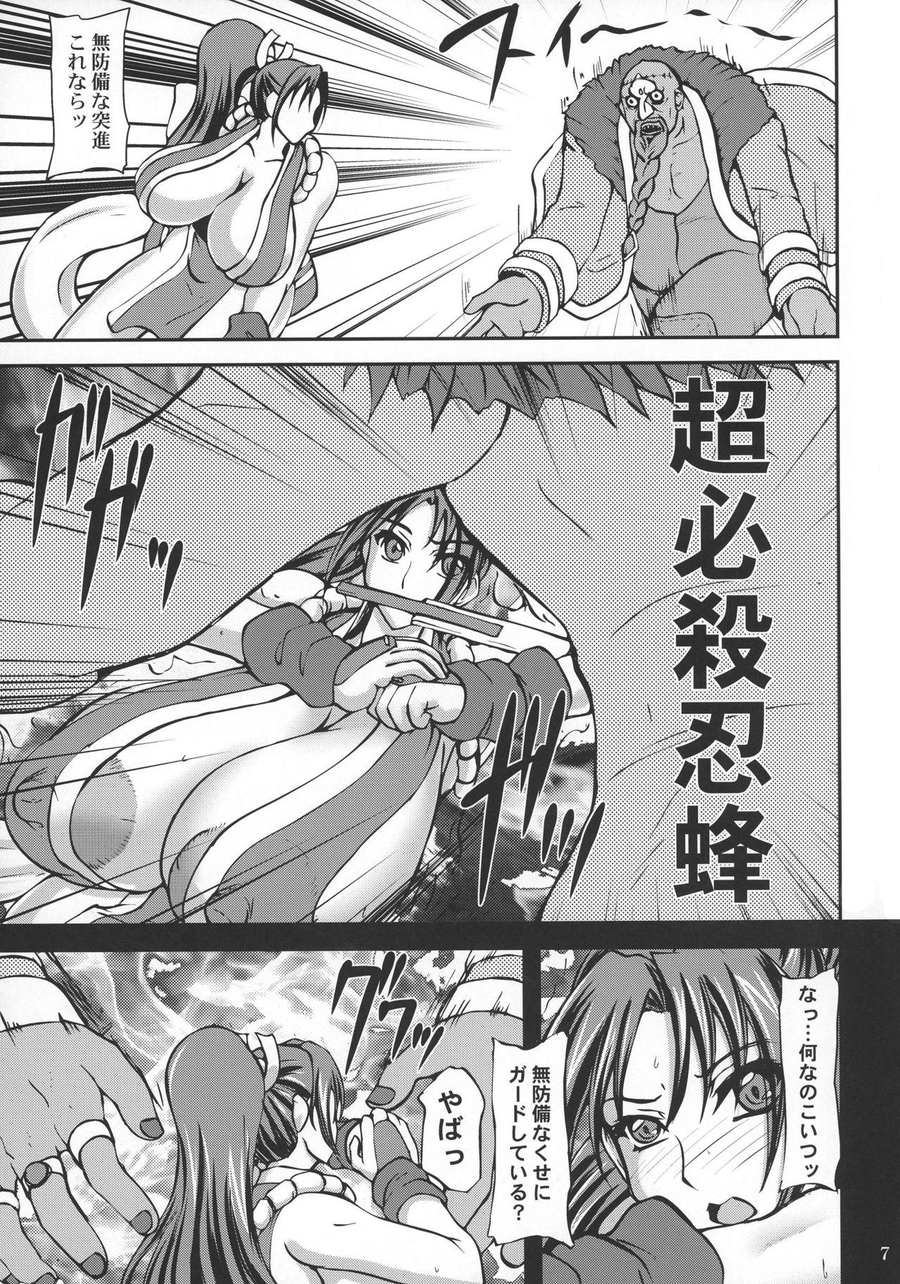 Leche 14 - King of fighters Caiu Na Net - Page 7