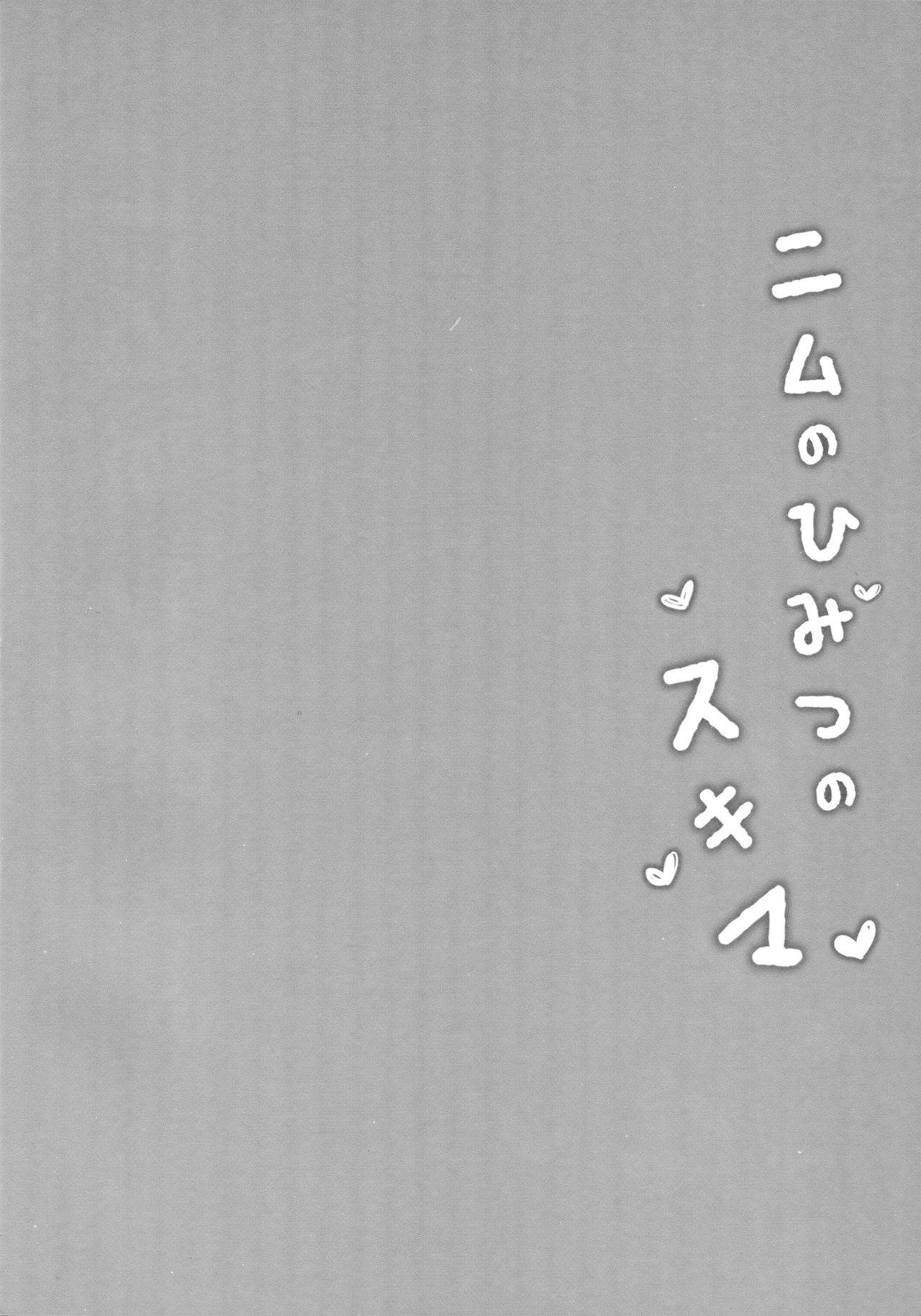 8teen Nimu no Himitsu no Sukima - Kantai collection Mms - Page 3