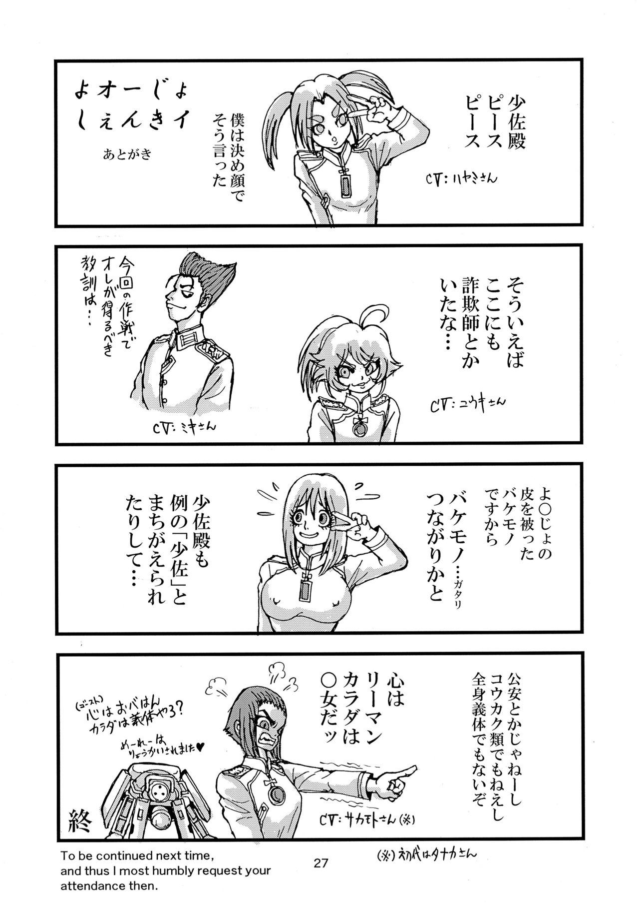 Asiansex Kleines Mädchen Militärgeschichte - Youjo senki Interacial - Page 27
