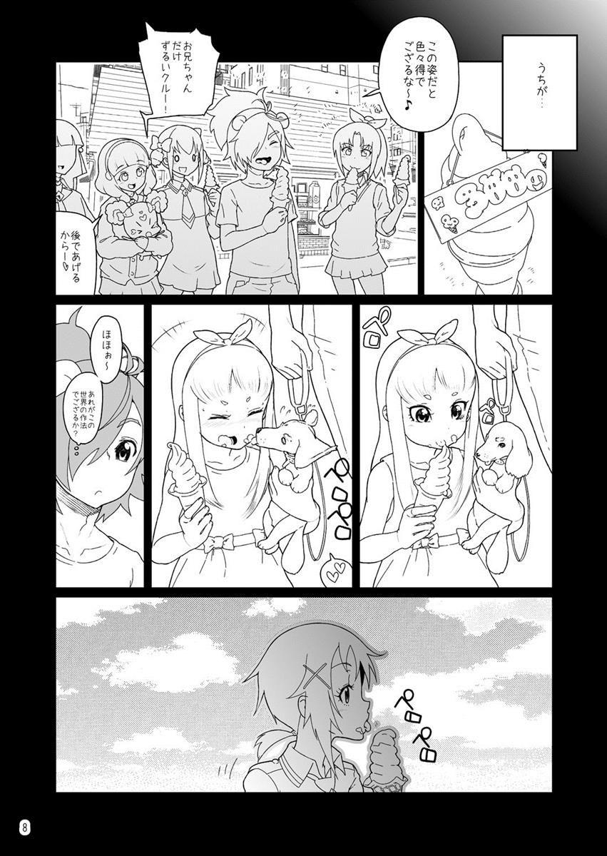 Satin Akane-chan Akane Iro - Smile precure Juggs - Page 7