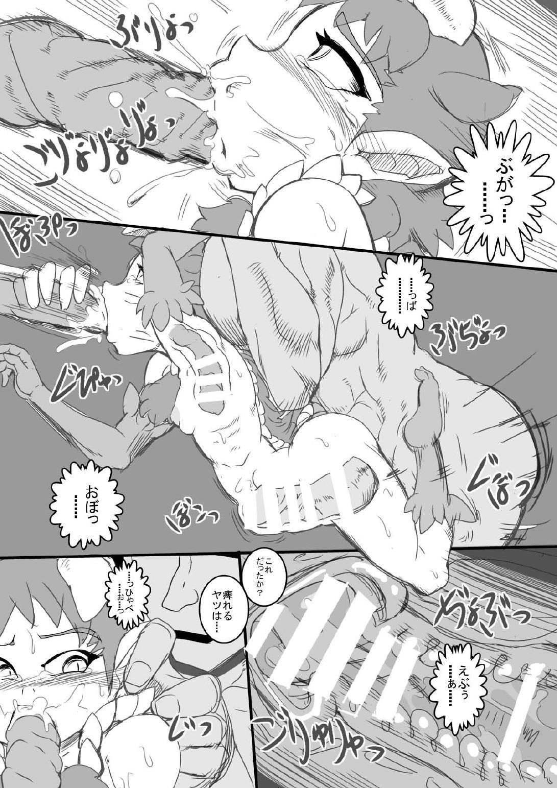 Cum On Face もんすっ娘HUNTER2 - Monster hunter Free Fuck Clips - Page 11