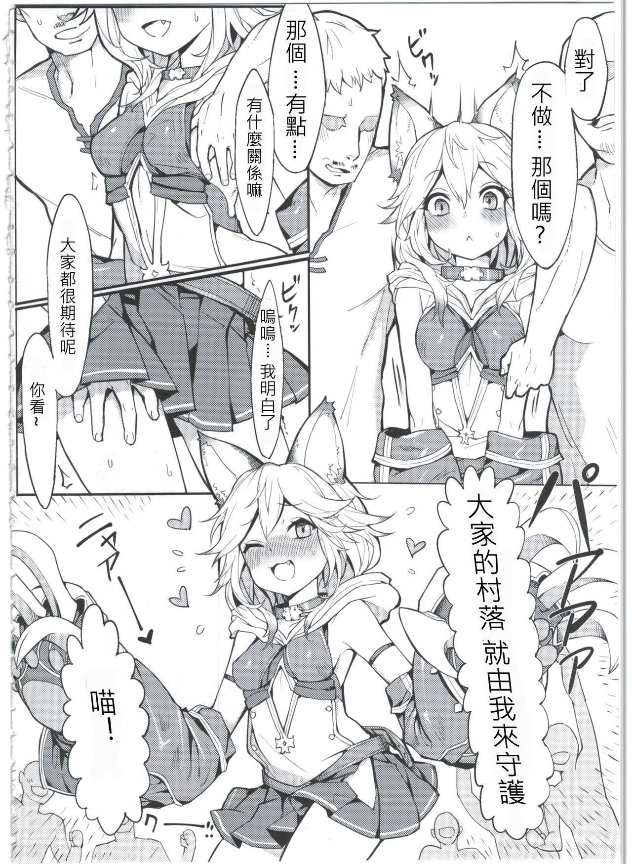 Celebrity Sen-chan! Nyan to Itte!! - Granblue fantasy Stretching - Page 4