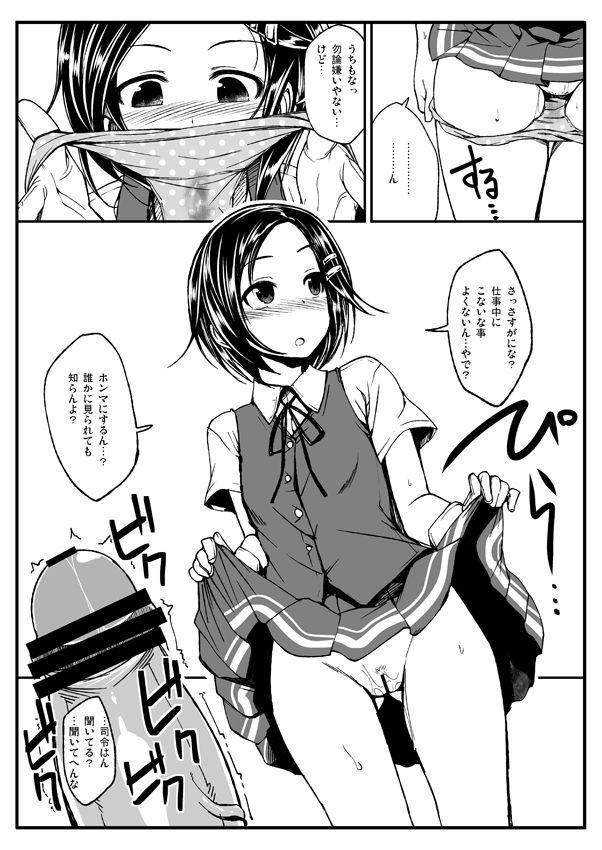 Bath Kuroshio no Eroi no - Kantai collection Sex Pussy - Page 2