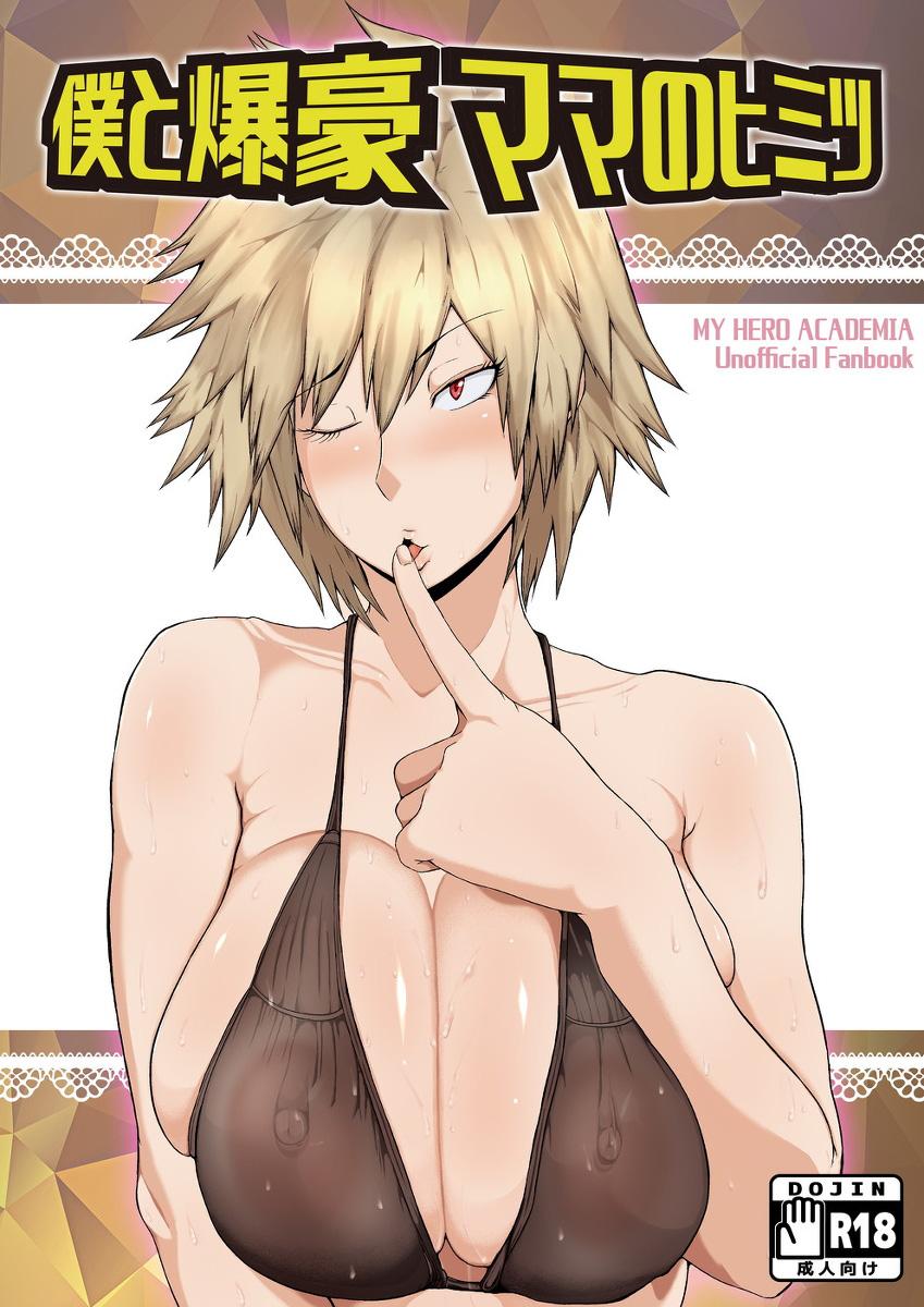 Erotica Boku to Bakugou Mama no Himitsu - My hero academia Orgasms - Page 1