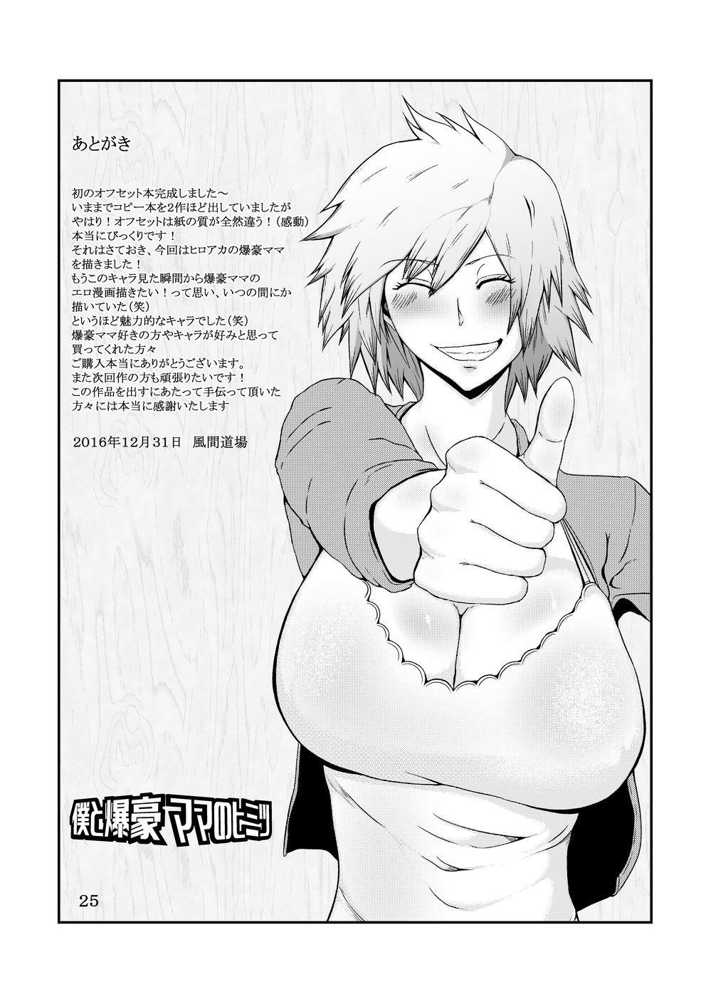 8teen Boku to Bakugou Mama no Himitsu - My hero academia Gay Outdoor - Page 27