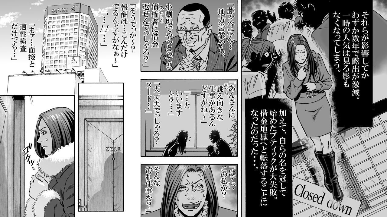 Gay Masturbation Daijoyuu no Houkai Naraku no Soko ni Ochita Reika Amateur - Page 3