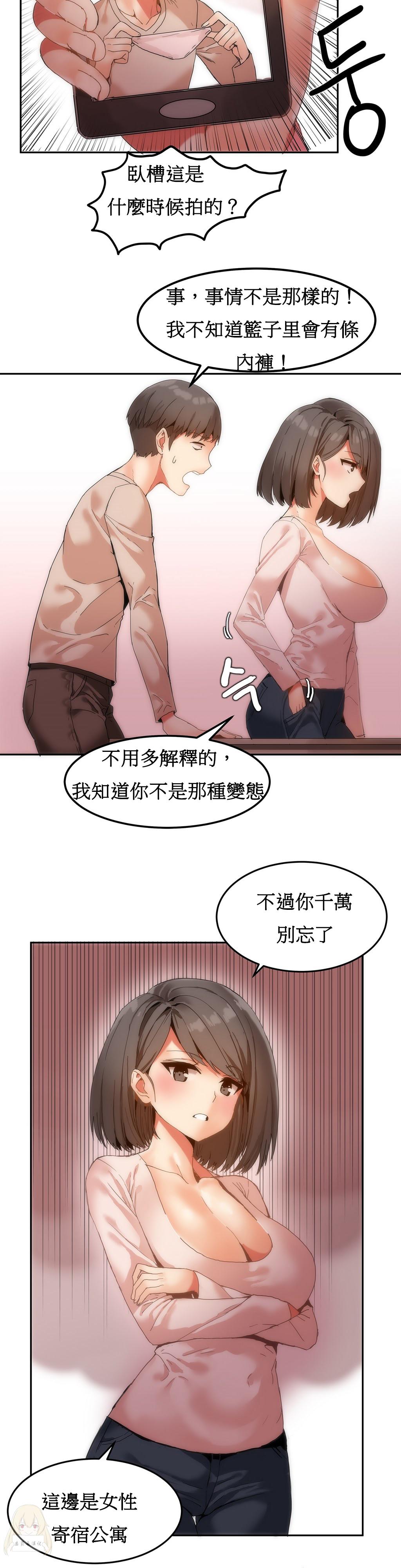 Hahri's Lumpy Boardhouse Ch. 0~20【委員長個人漢化】（持續更新） 124