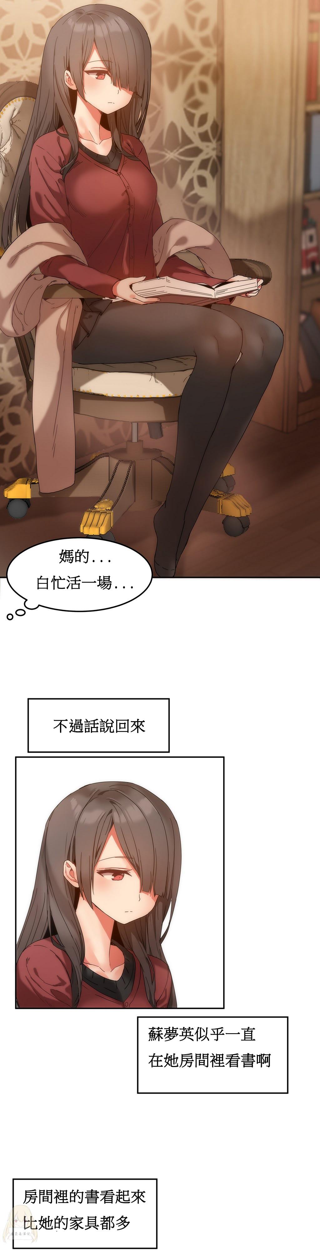 Hahri's Lumpy Boardhouse Ch. 0~20【委員長個人漢化】（持續更新） 215