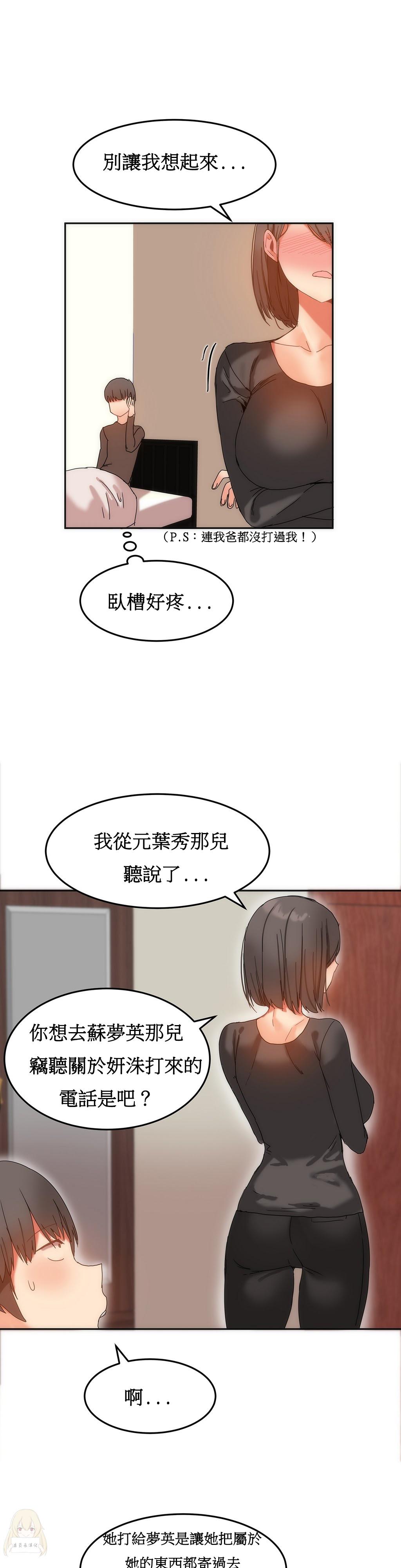 Hahri's Lumpy Boardhouse Ch. 0~20【委員長個人漢化】（持續更新） 288