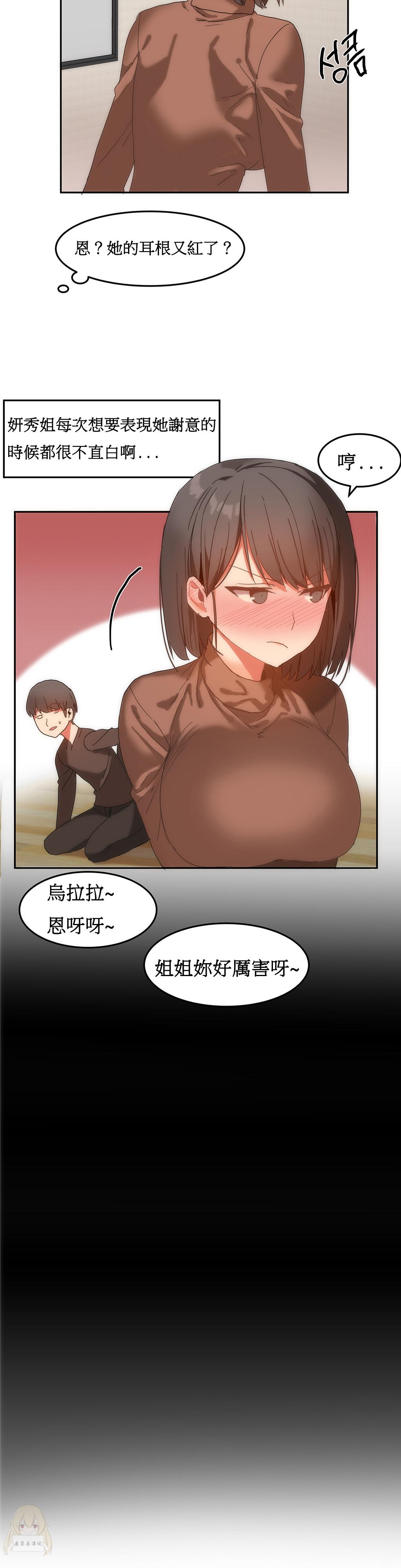 Hahri's Lumpy Boardhouse Ch. 0~20【委員長個人漢化】（持續更新） 364