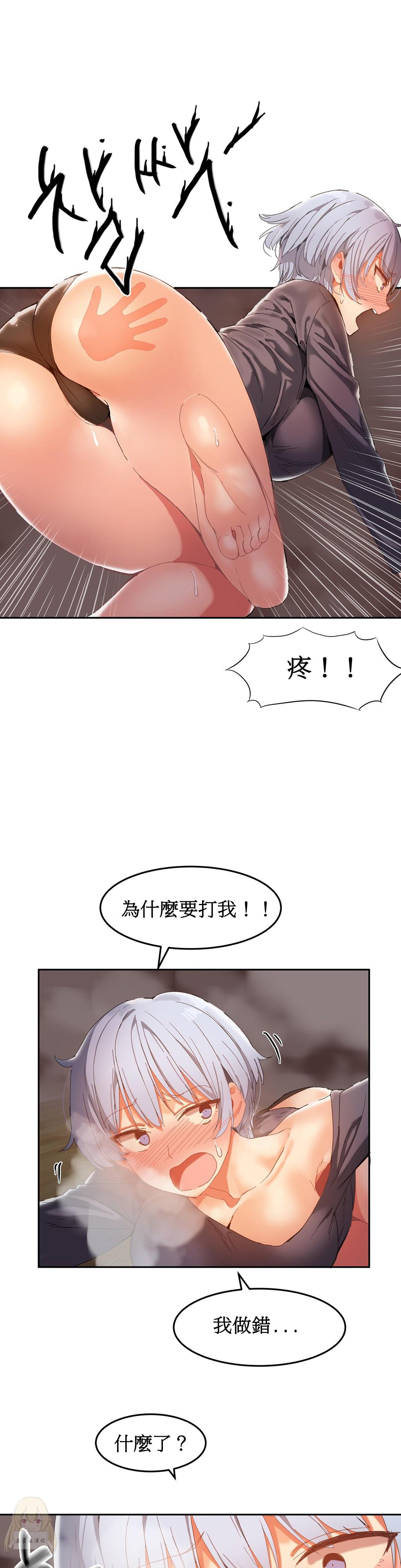 Hahri's Lumpy Boardhouse Ch. 0~20【委員長個人漢化】（持續更新） 405