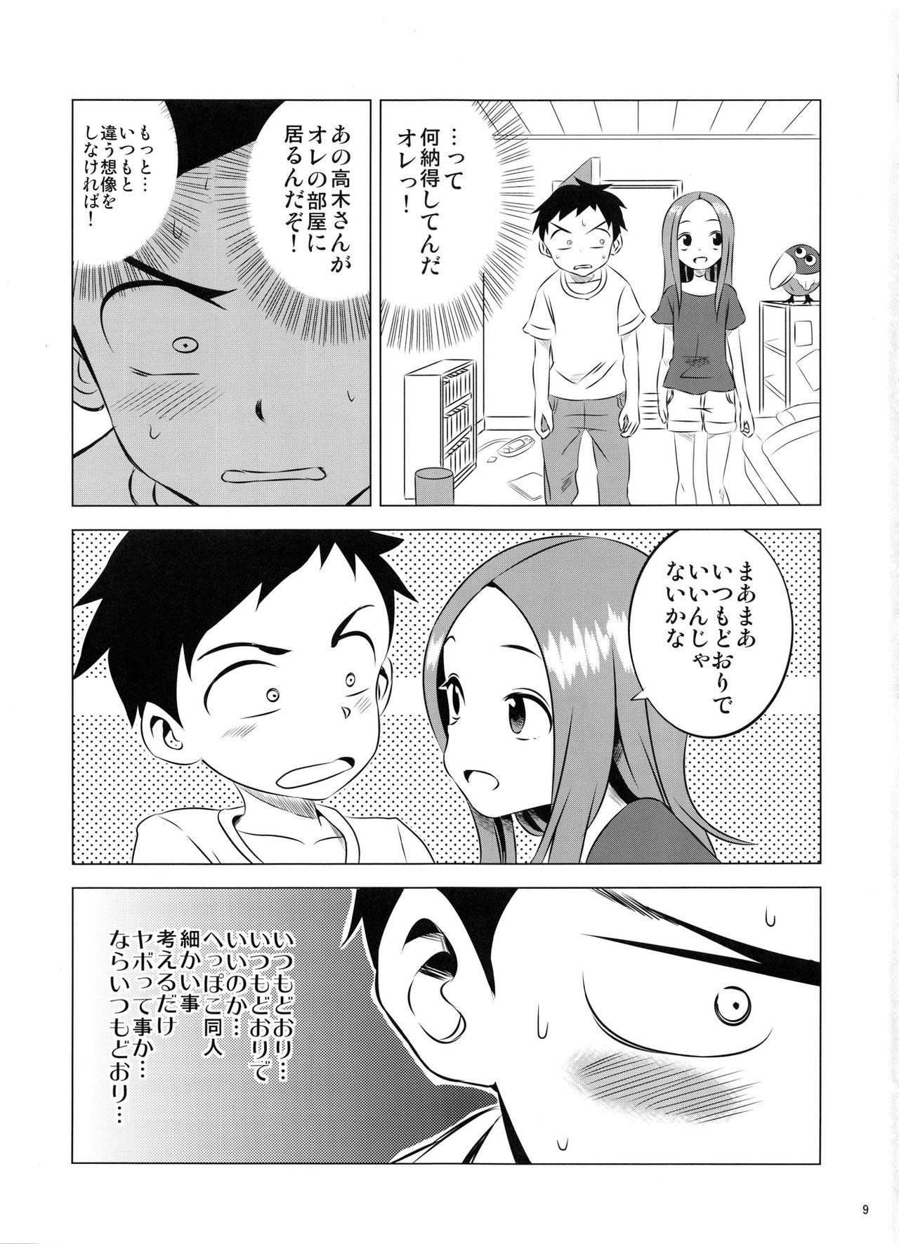 Roundass (COMIC1☆11) [Kakohimenoutuwa (Yuumazume)] Kyou mo Nishikata-kun wa Takagi-san ni Misukasareteru 3 (Karakai Jouzu no Takagi-san) - Karakai jouzu no takagi-san Nipple - Page 9