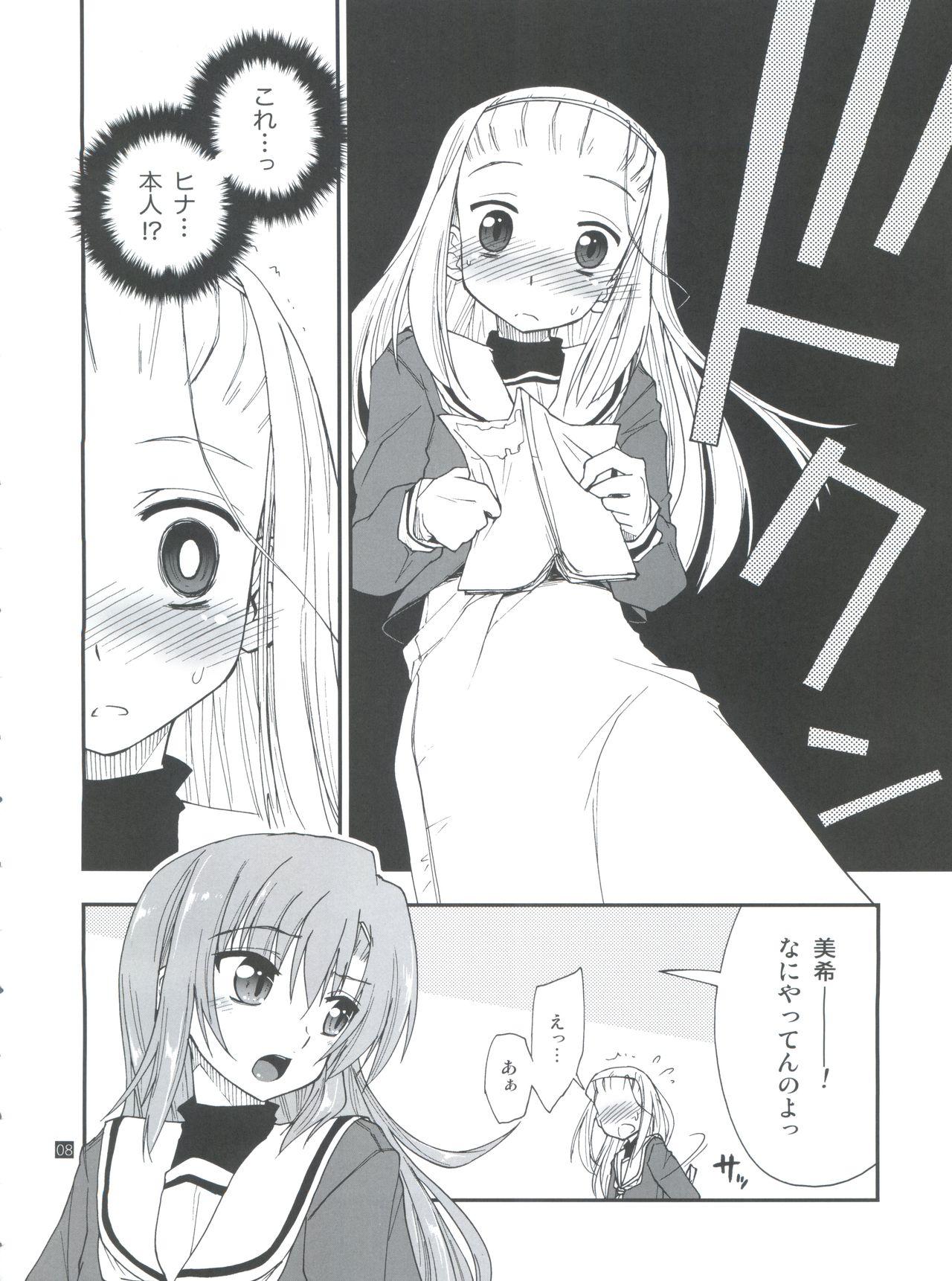 Mama Hina to Hayate 1 - Hayate no gotoku Bush - Page 8