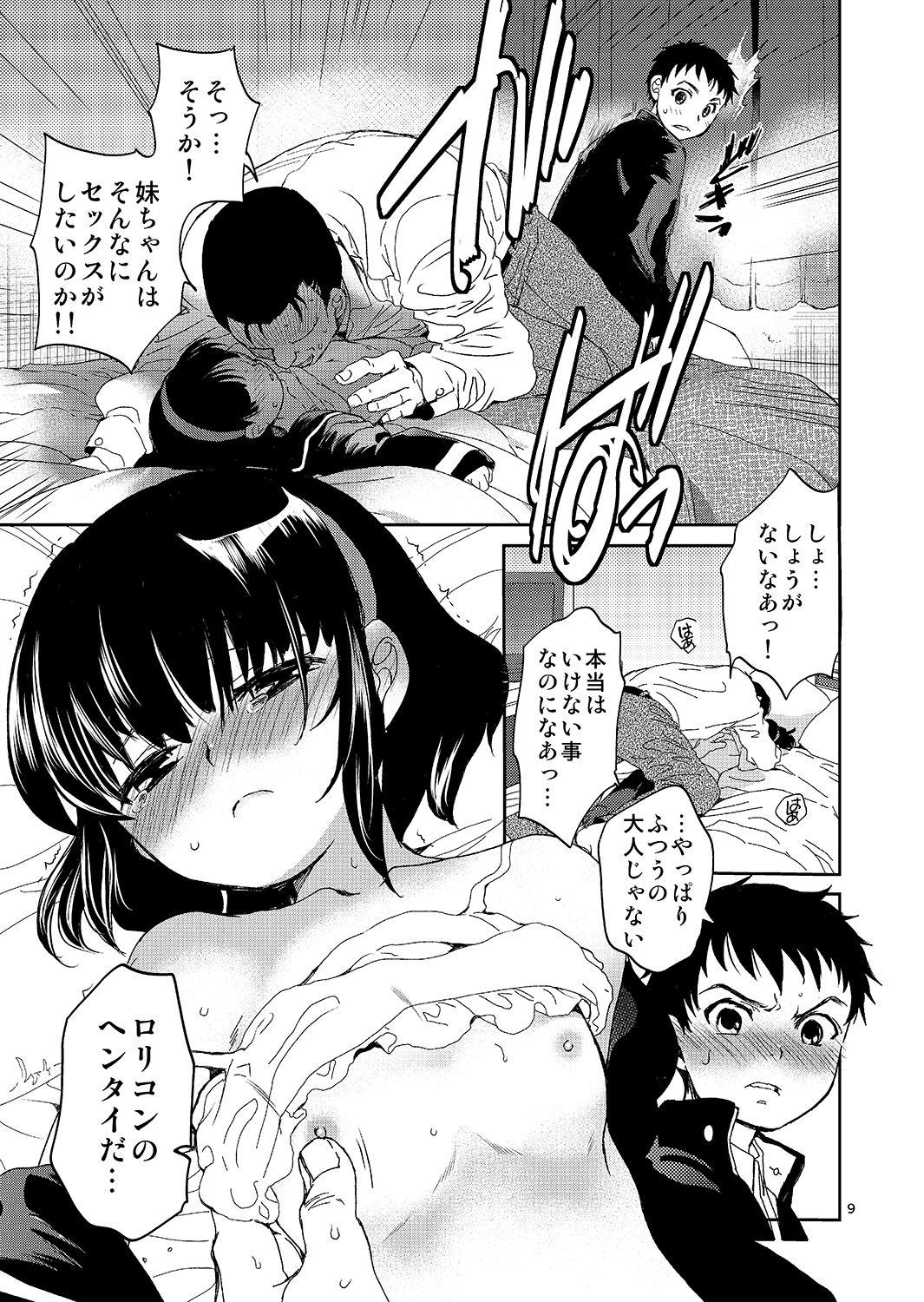 Cream Pie Boku no Imoto no Shojo Kaimasen ka Orgy - Page 8