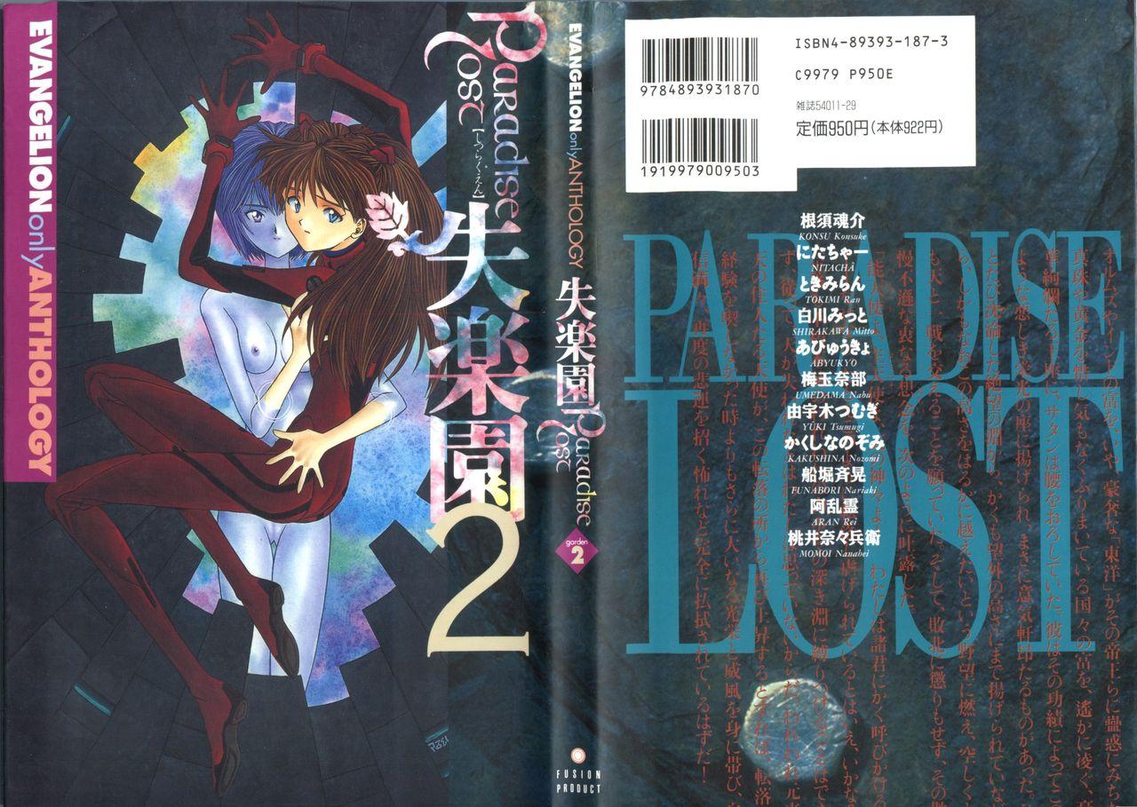 Shitsurakuen 2 - Paradise Lost 2 0