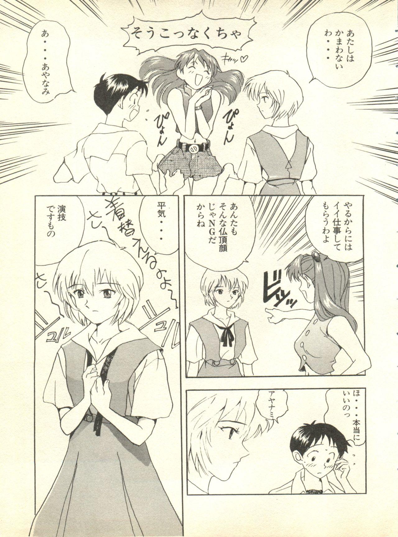Ink Shitsurakuen 2 - Paradise Lost 2 - Neon genesis evangelion Gay Toys - Page 10