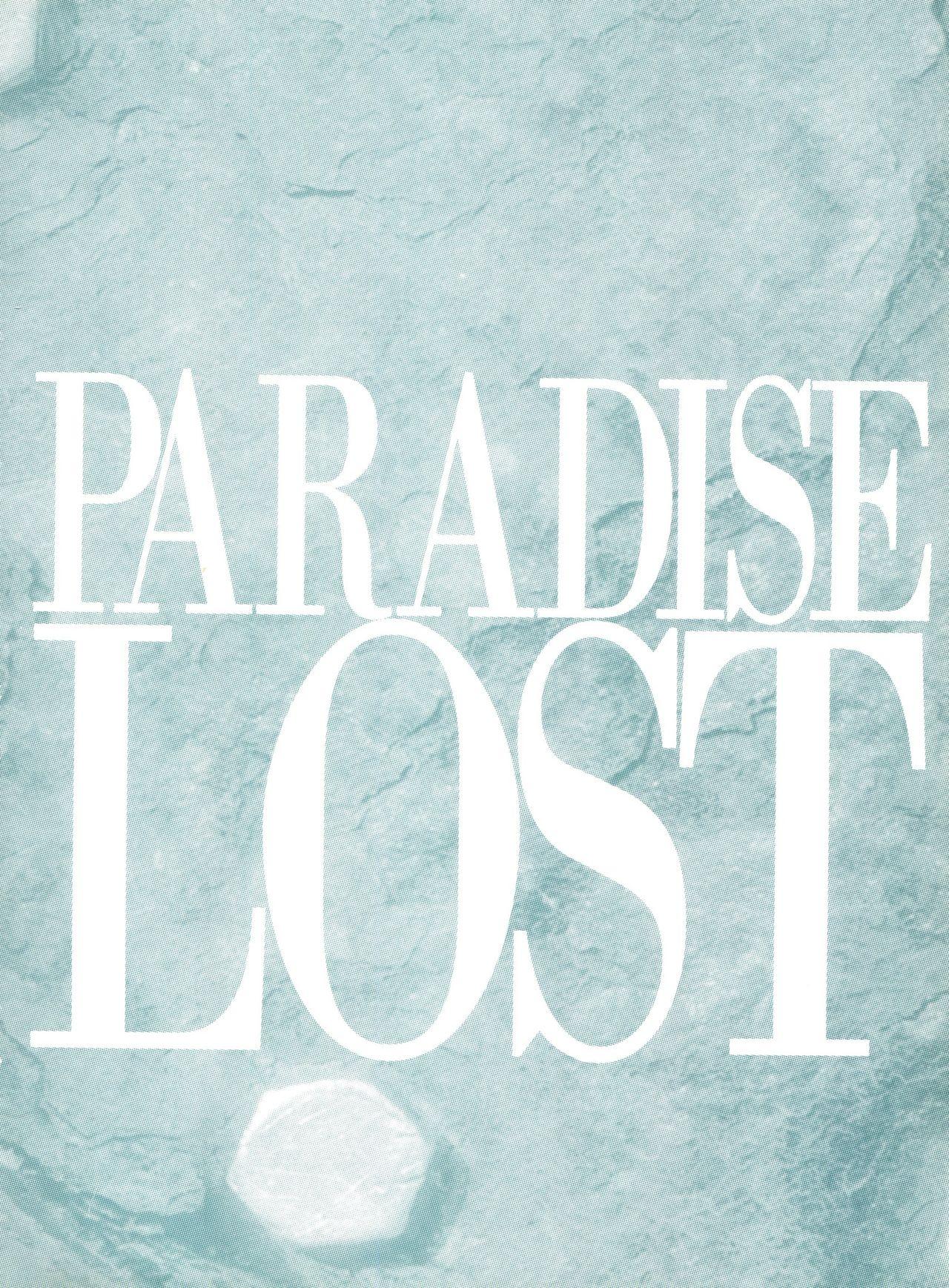 Shitsurakuen 2 - Paradise Lost 2 197