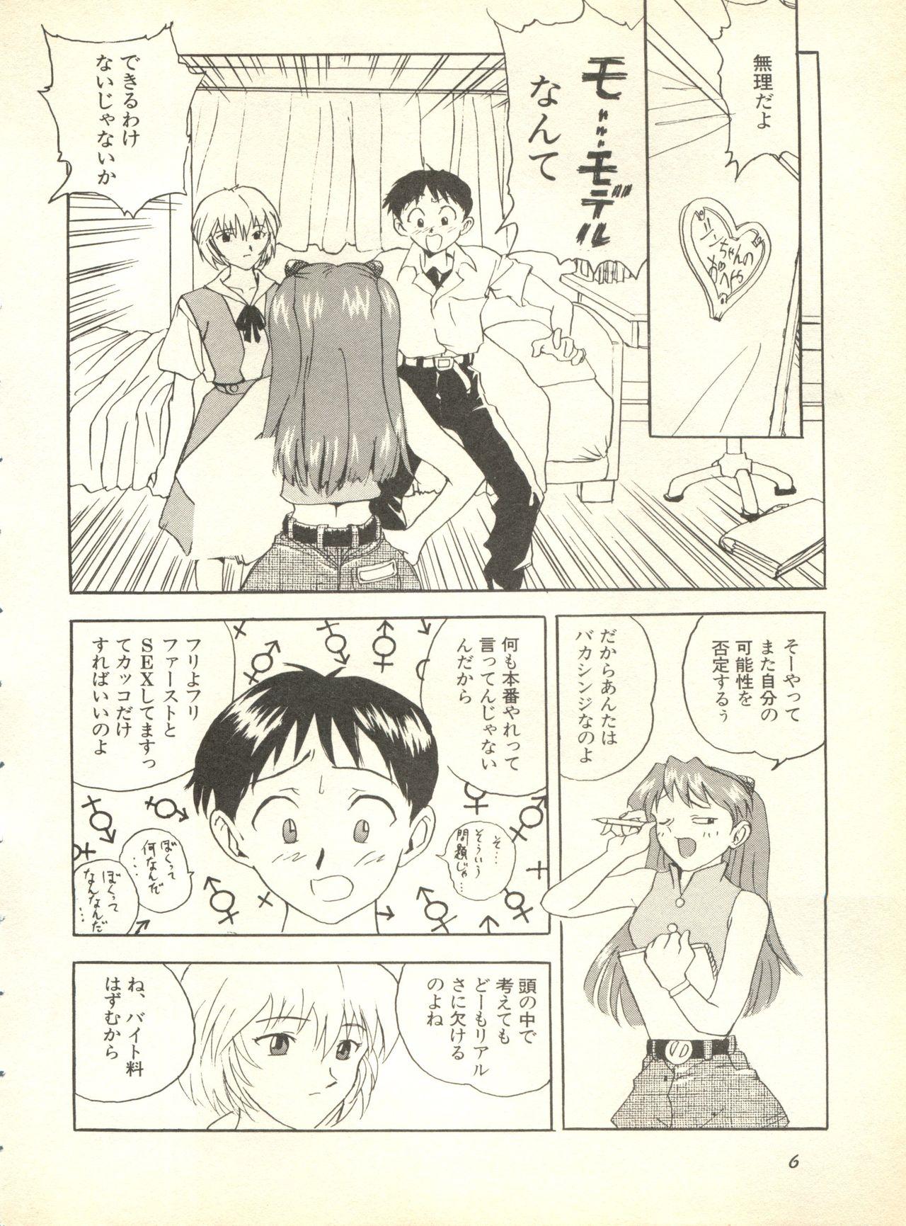 Free Amateur Shitsurakuen 2 - Paradise Lost 2 - Neon genesis evangelion Exhibition - Page 9