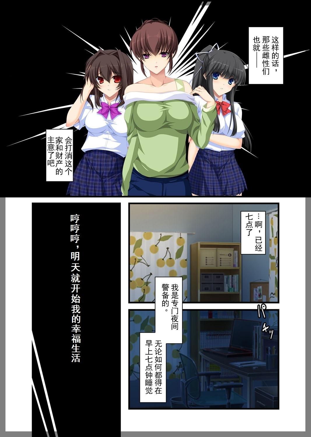 Jitaku keibiin manga