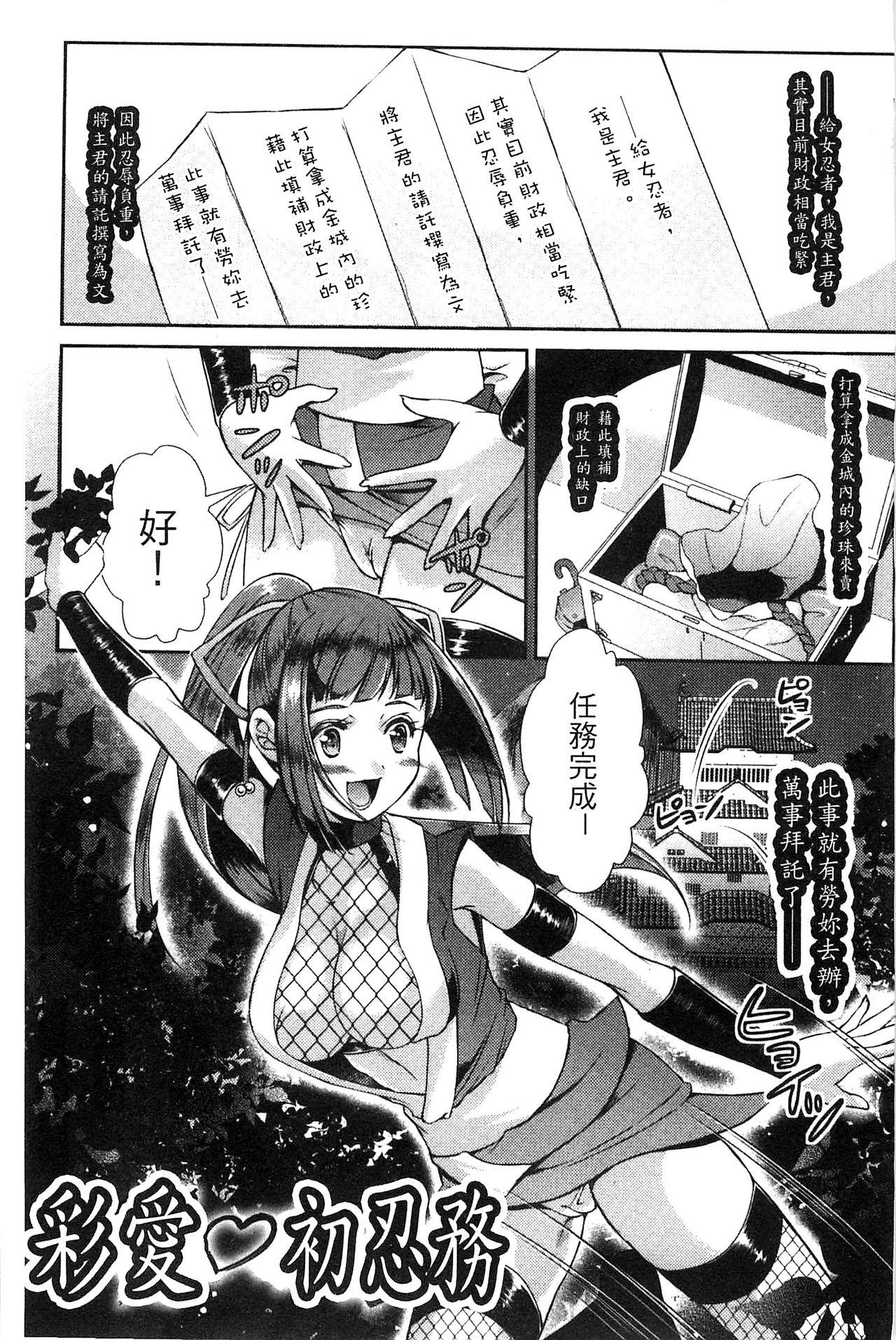 Solo Female Shoujo wa Osuyoku de Harami Chiru | 渴望雄性的少女懷胎凋謝 Female Domination - Page 5