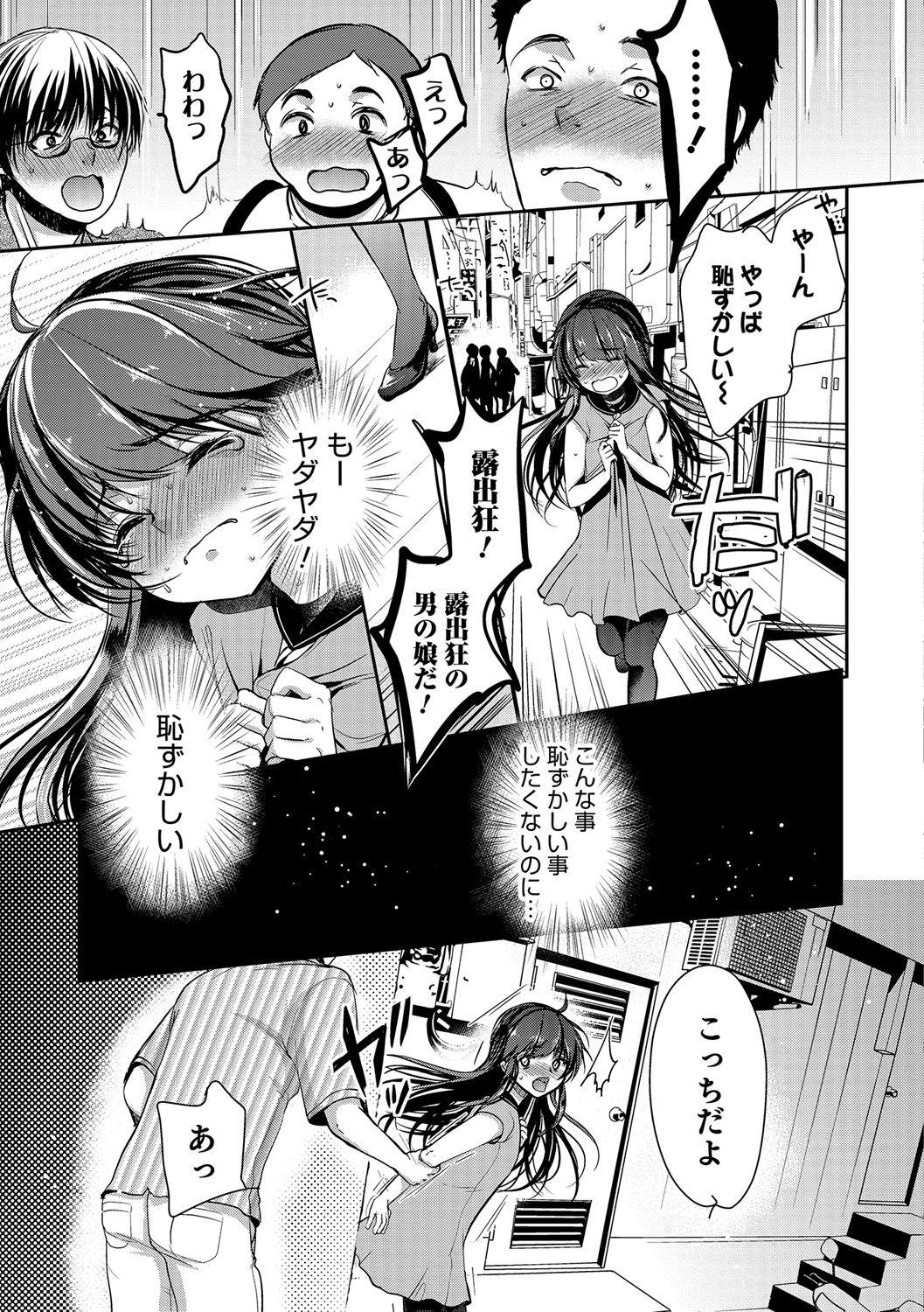 Otokonoko Heaven's Door 5 25