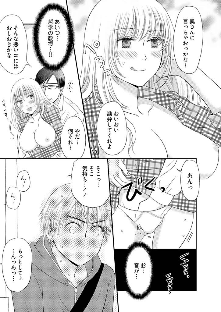 Gay Masturbation [Narinatsu Machi] Yorinuki Lucky Sukebe ~Yarisugi Jizou no Omotenashi~ 1 Amateur Teen - Page 12