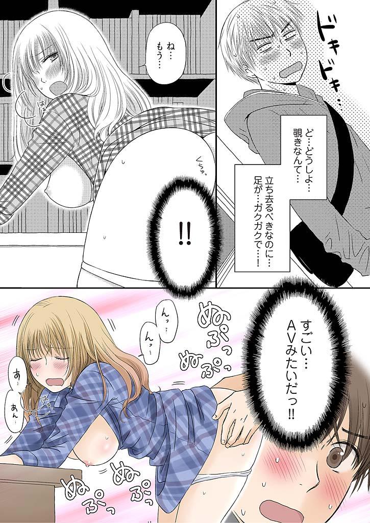 Gay Masturbation [Narinatsu Machi] Yorinuki Lucky Sukebe ~Yarisugi Jizou no Omotenashi~ 1 Amateur Teen - Page 13
