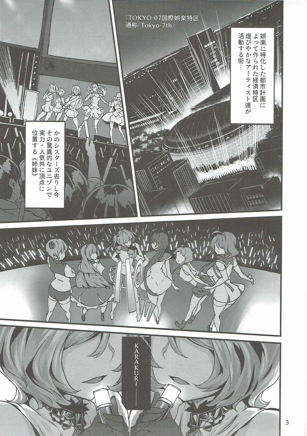 Cavalgando Twin x Sense - Tokyo 7th sisters Mallu - Page 2