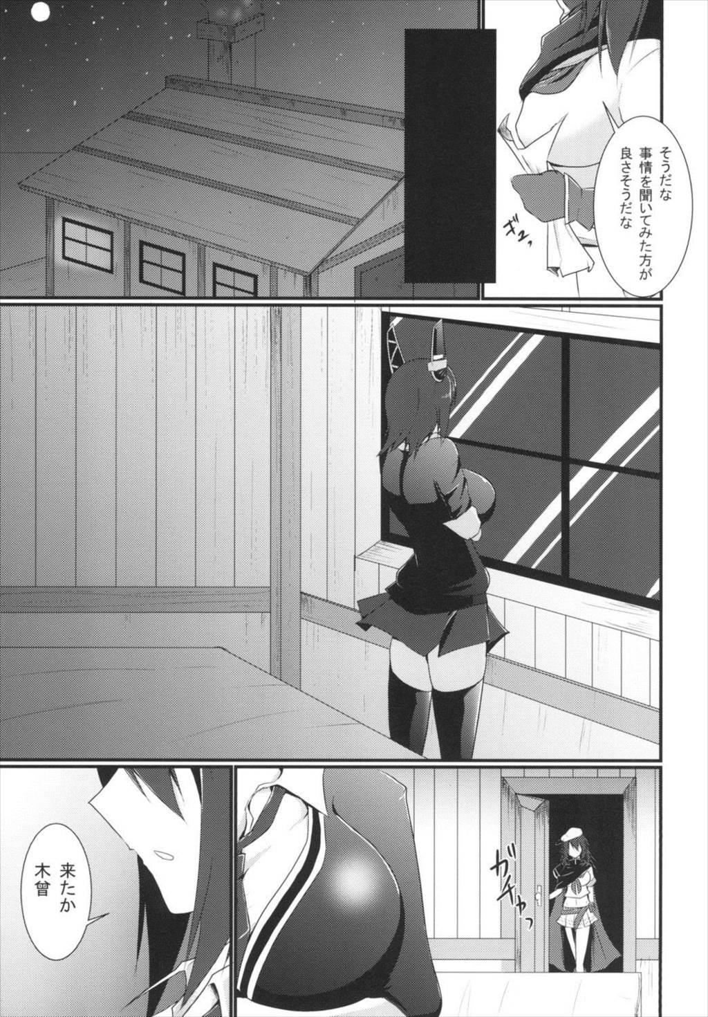 Squirters Shori Tech Gassen - Kantai collection Chudai - Page 4