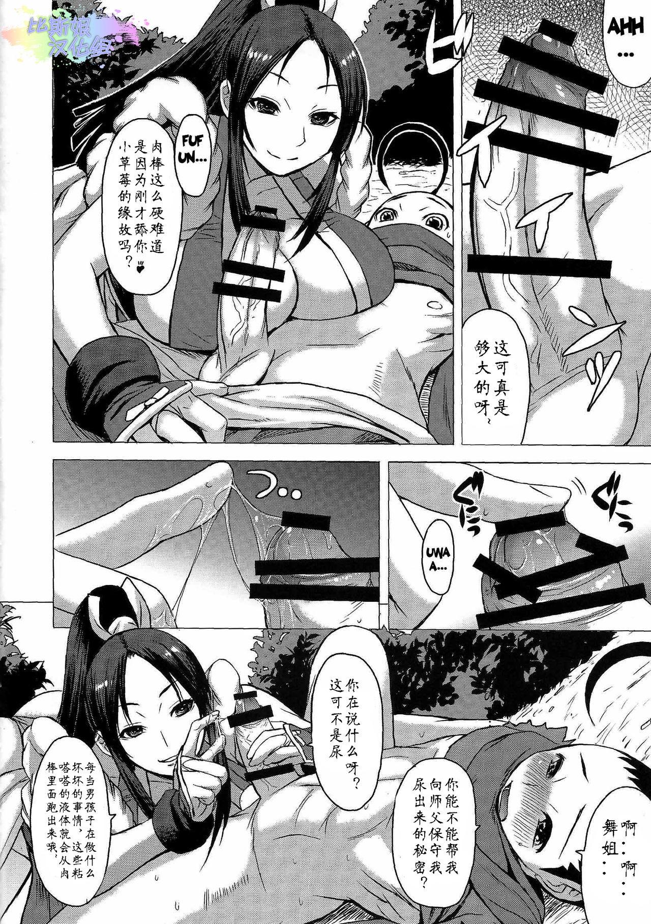 Family Taboo NIN NIN SLAYER - King of fighters Fatal fury Orgasm - Page 9
