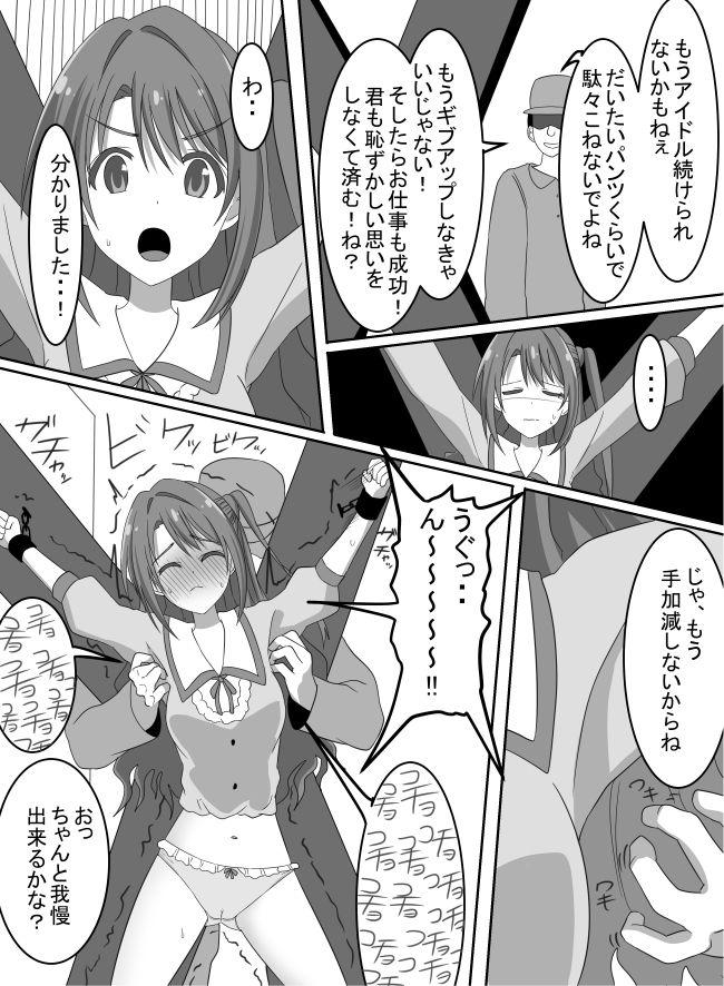 Argentina Idol tickling punish game - The idolmaster Femboy - Page 7